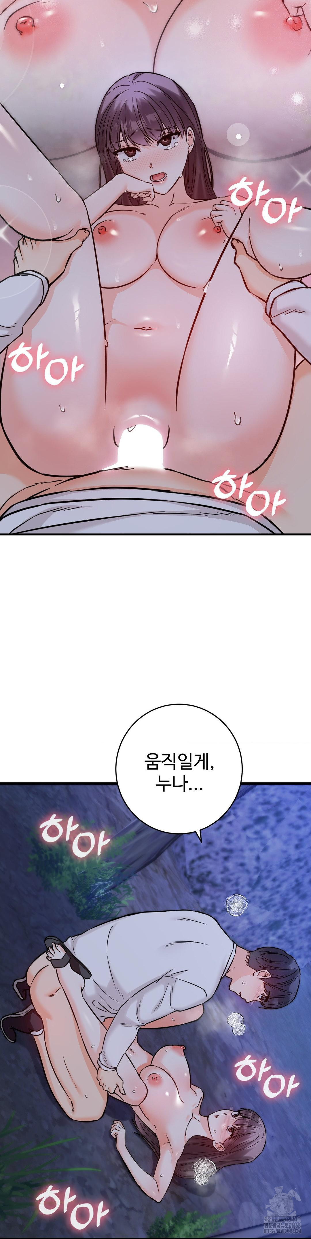 Secret Siblings 2 Raw Chapter 28 image 26