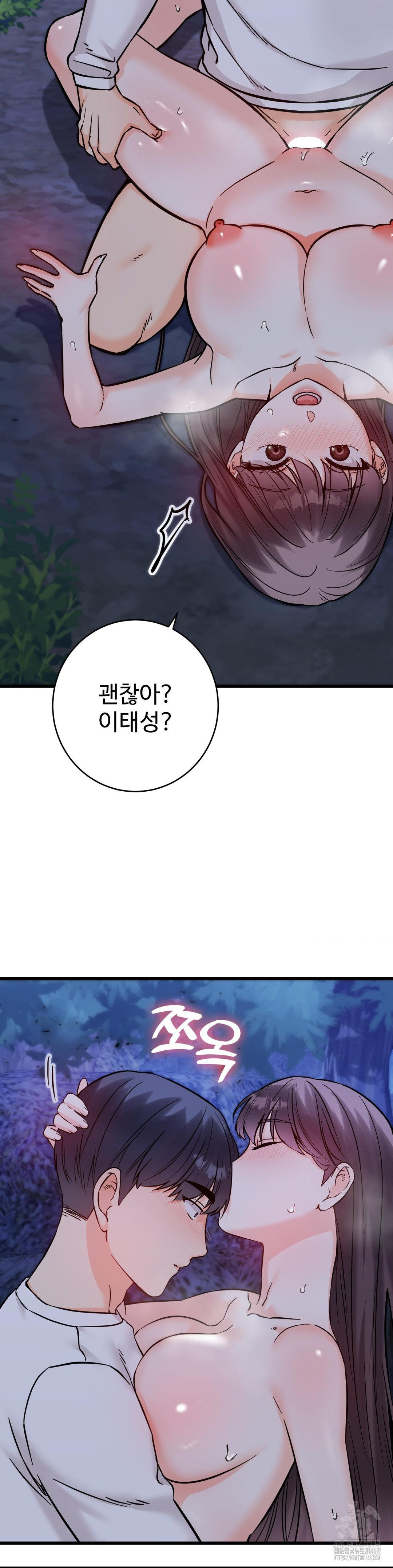 Secret Siblings 2 Raw Chapter 28 image 28
