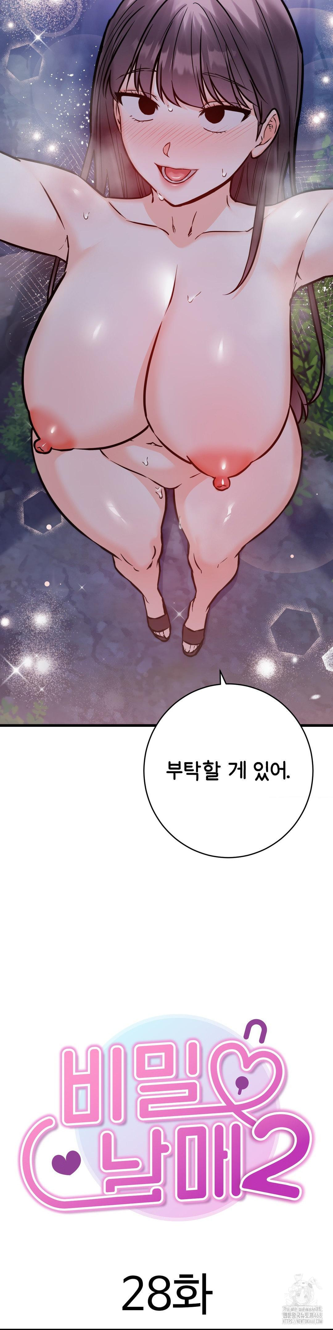 Secret Siblings 2 Raw Chapter 28 image 2