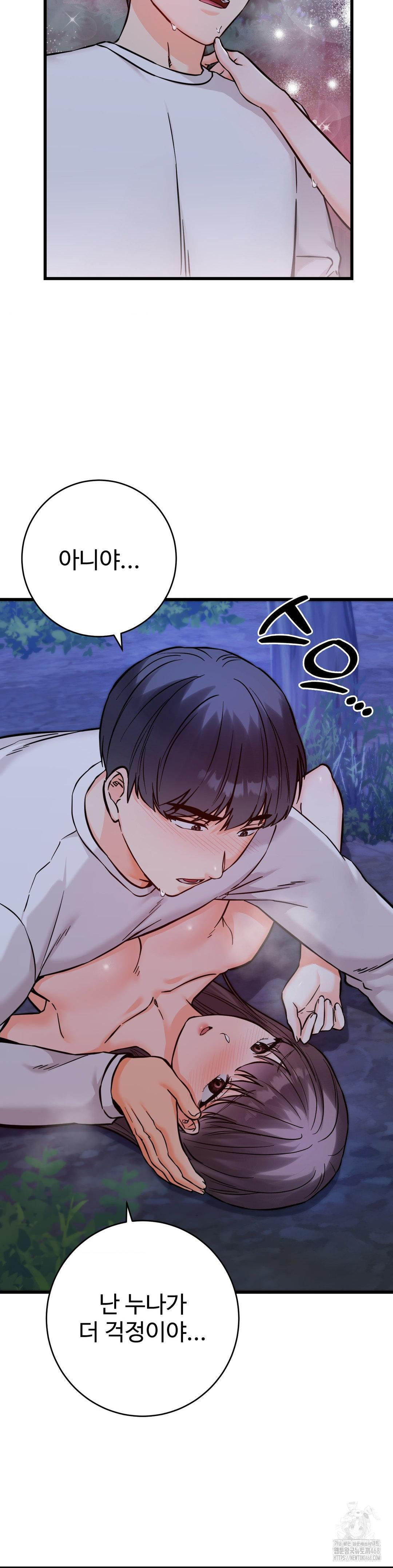 Secret Siblings 2 Raw Chapter 28 image 30