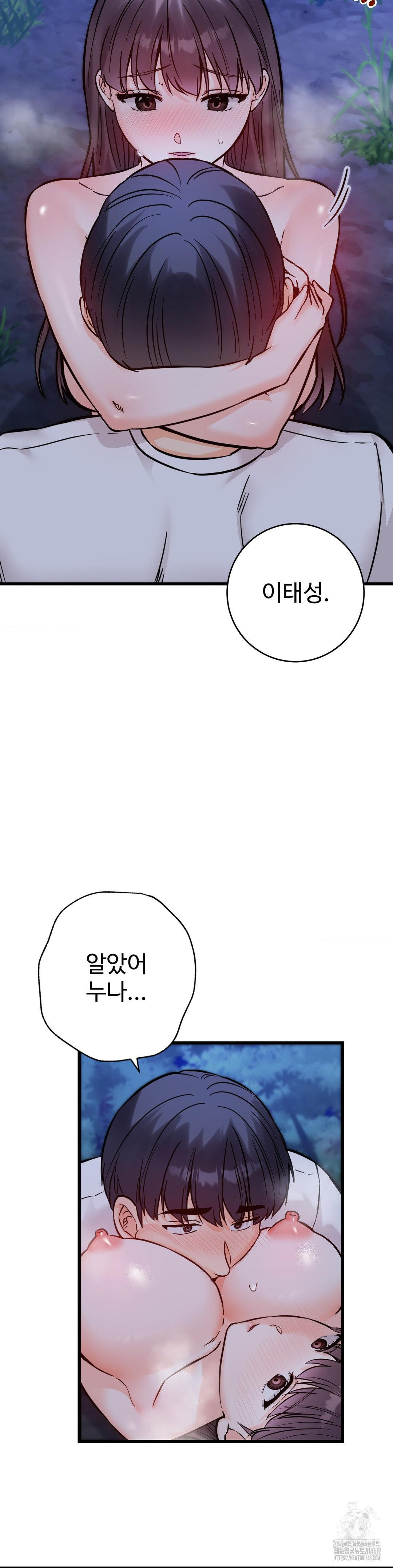 Secret Siblings 2 Raw Chapter 28 image 32