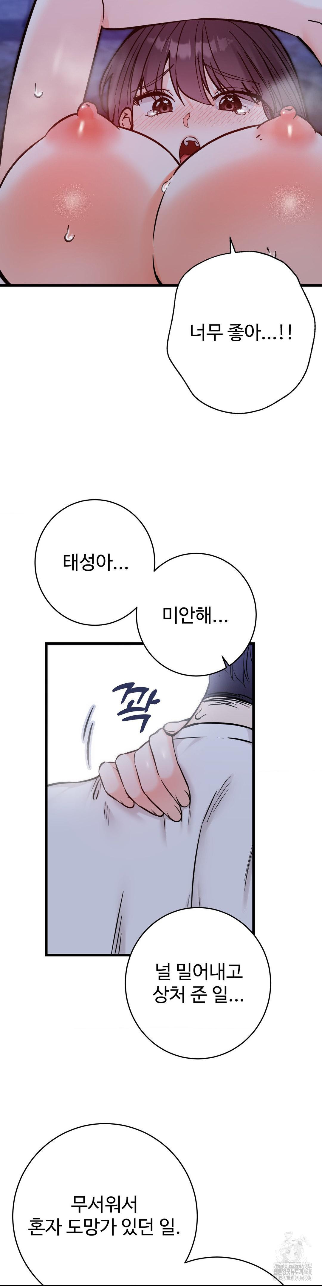Secret Siblings 2 Raw Chapter 28 image 36