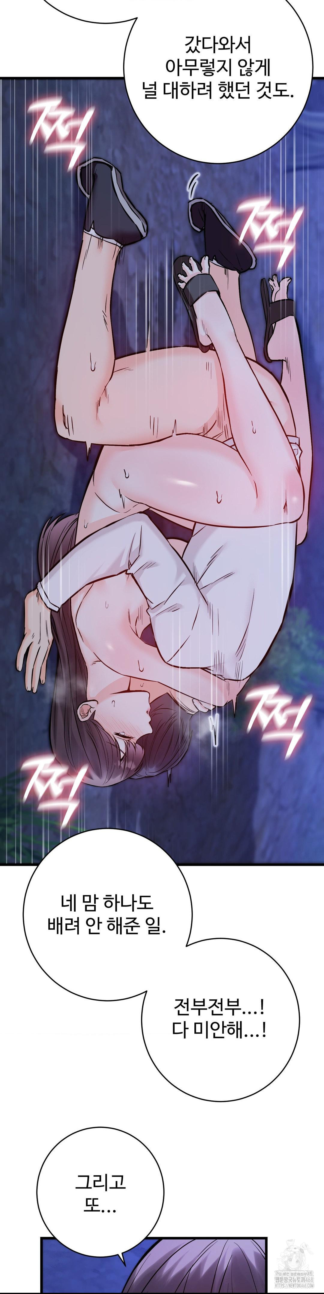 Secret Siblings 2 Raw Chapter 28 image 37