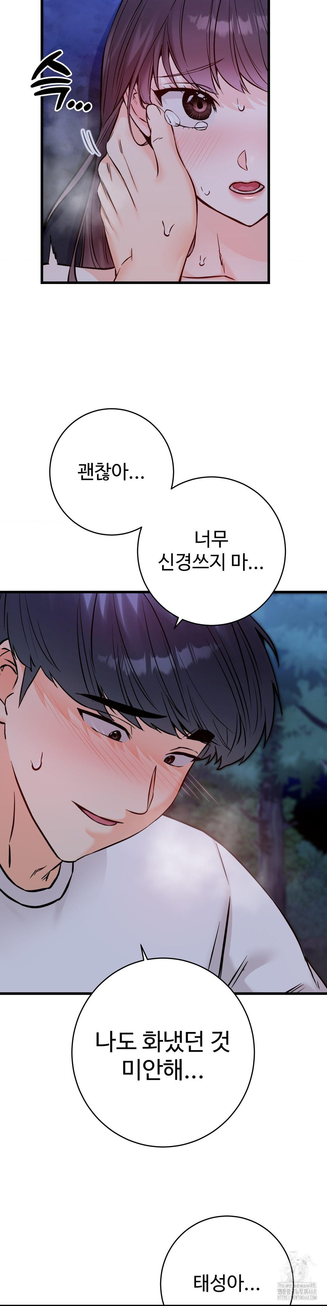 Secret Siblings 2 Raw Chapter 28 image 38