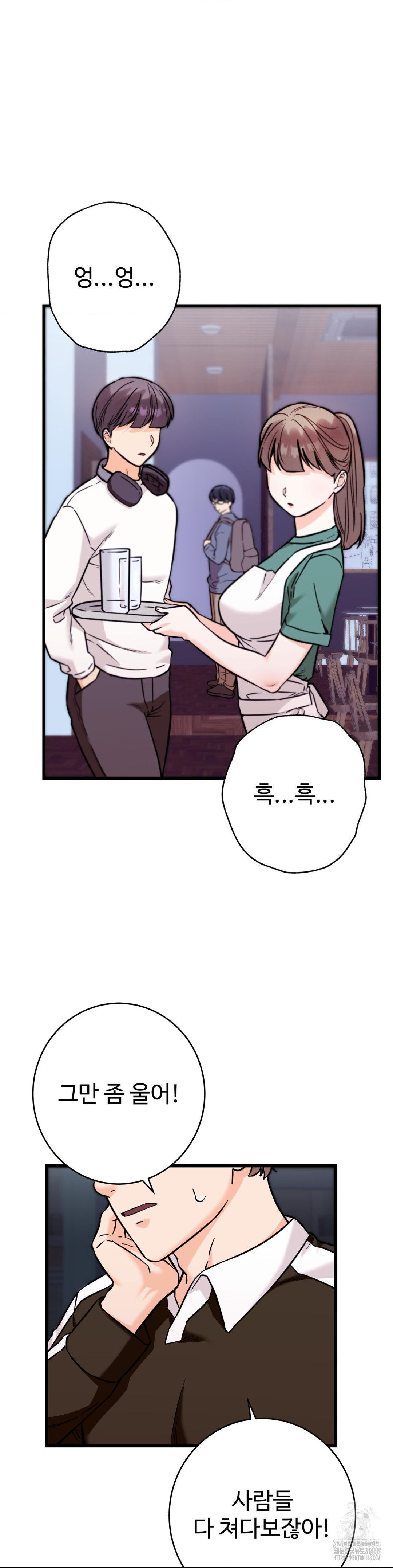 Secret Siblings 2 Raw Chapter 28 image 3