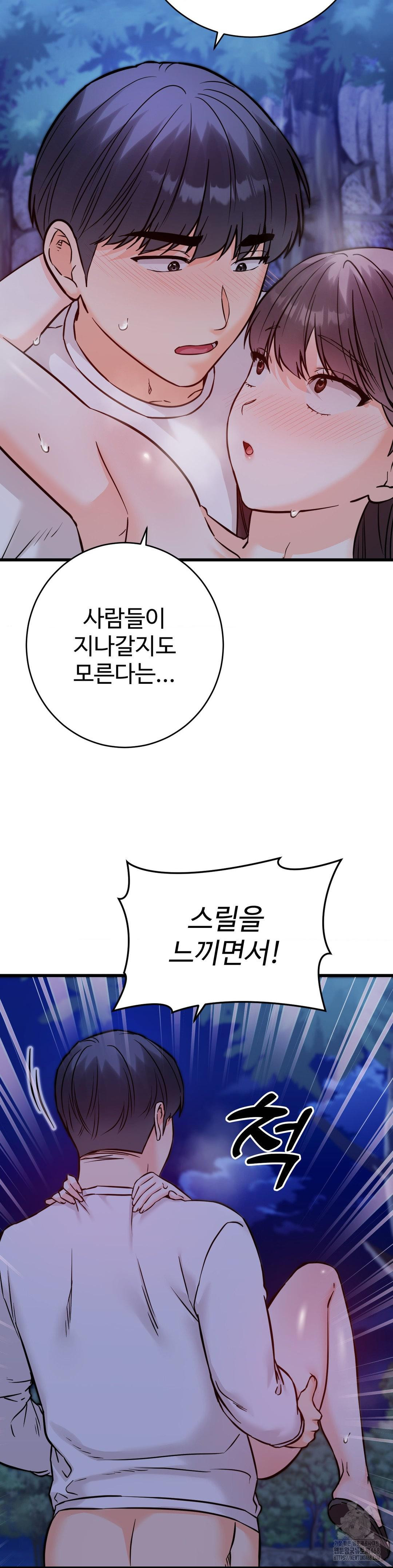 Secret Siblings 2 Raw Chapter 28 image 42