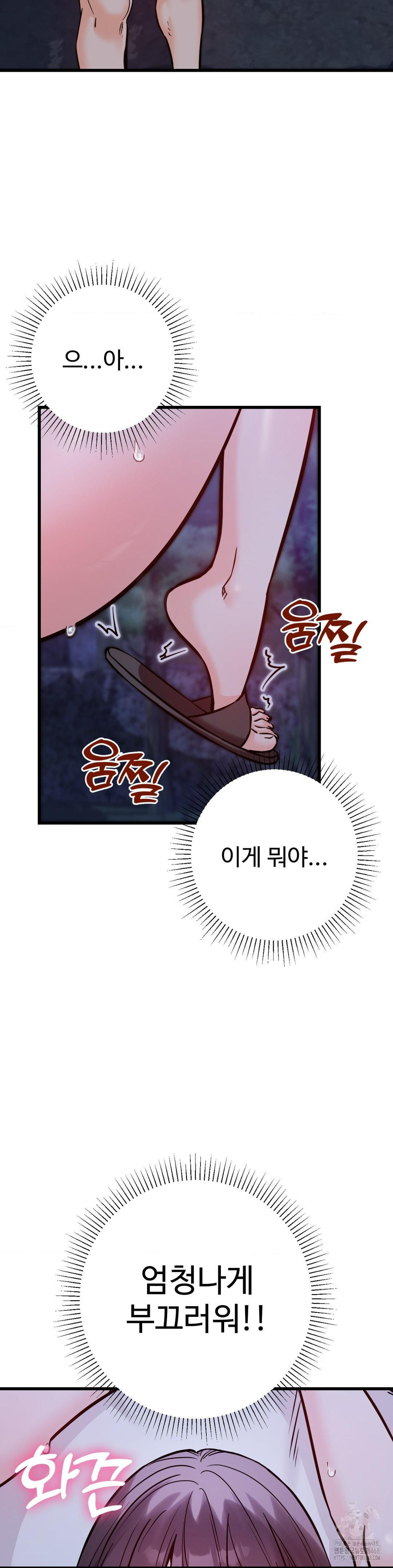 Secret Siblings 2 Raw Chapter 28 image 44