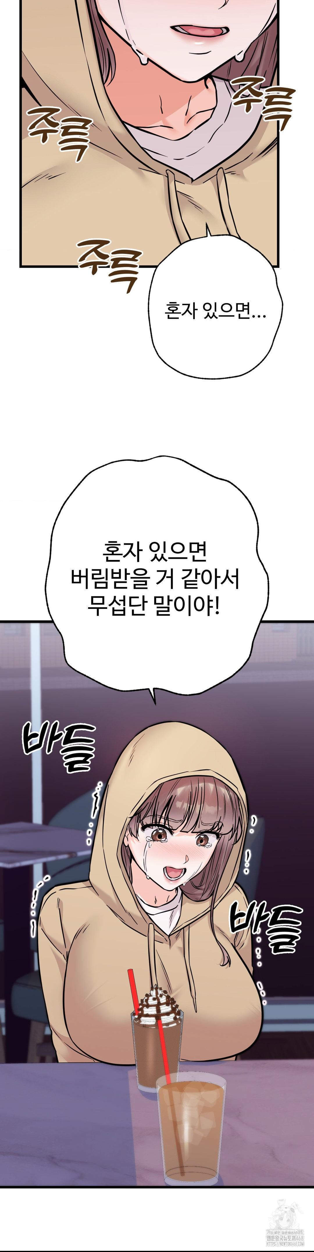 Secret Siblings 2 Raw Chapter 28 image 5