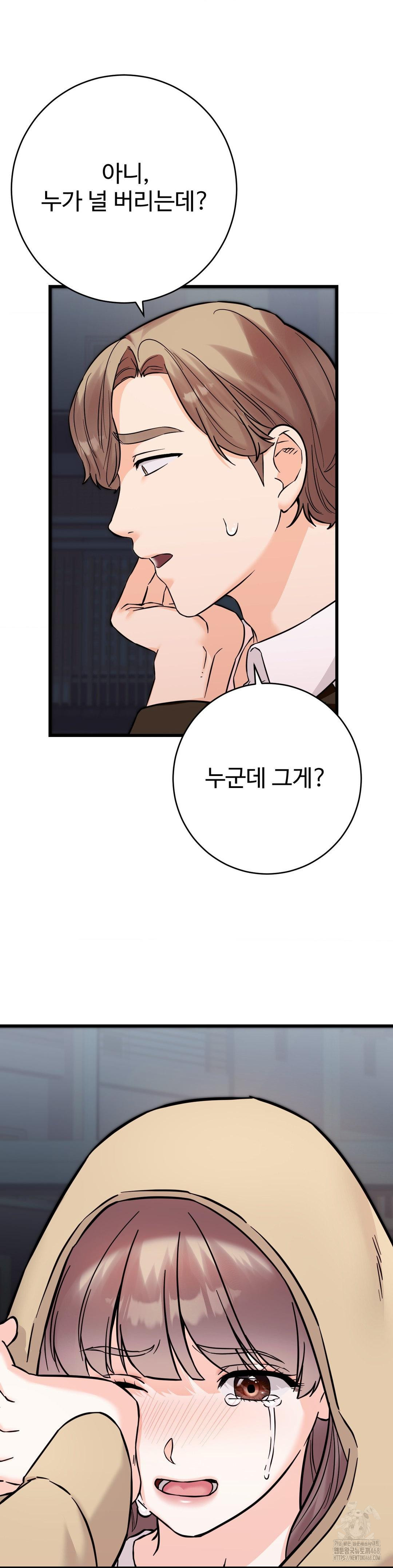 Secret Siblings 2 Raw Chapter 28 image 6