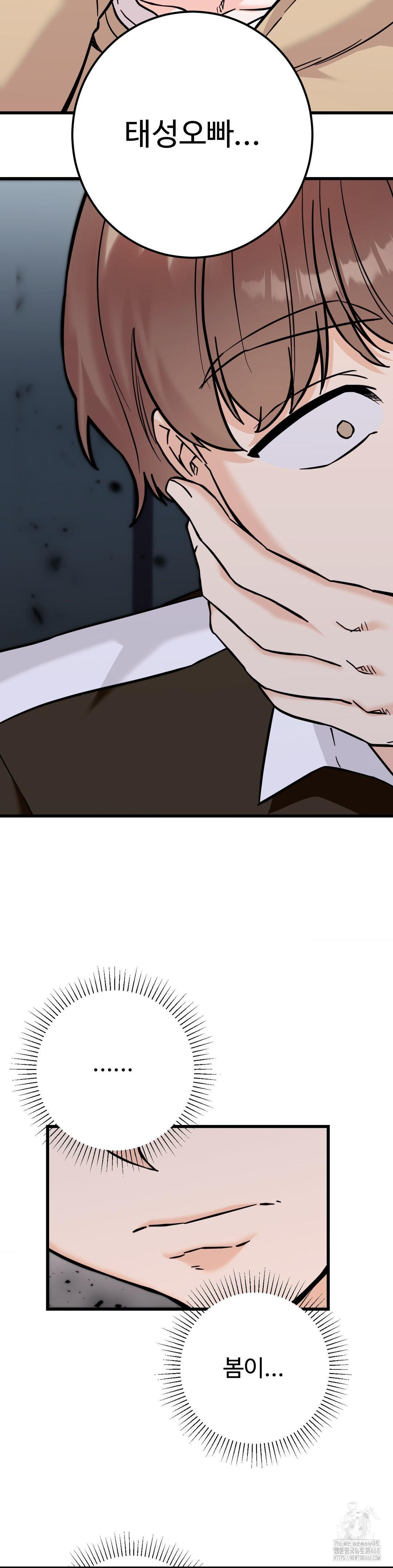 Secret Siblings 2 Raw Chapter 28 image 7