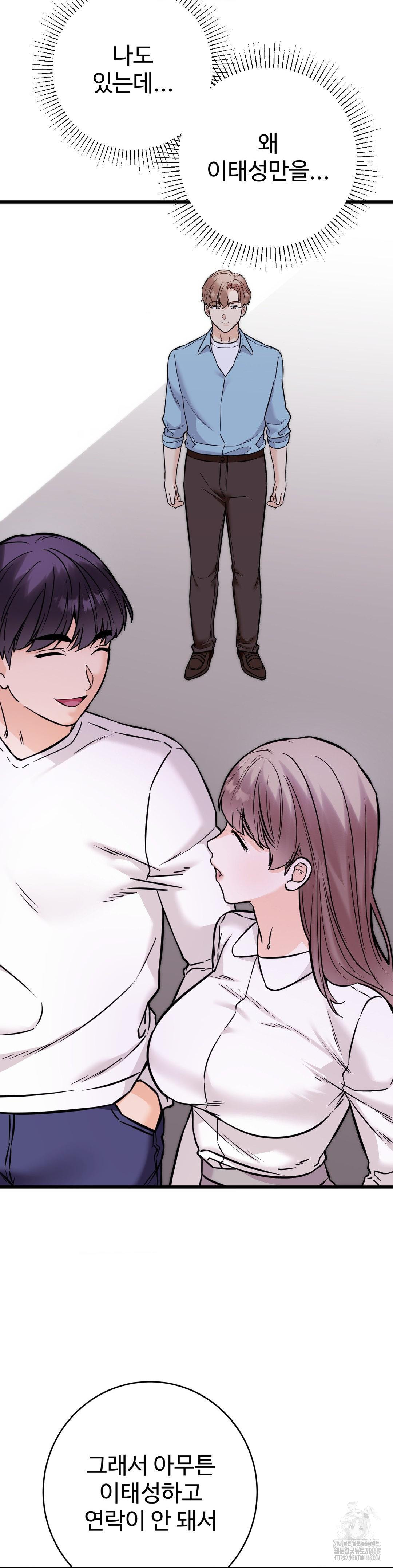 Secret Siblings 2 Raw Chapter 28 image 8
