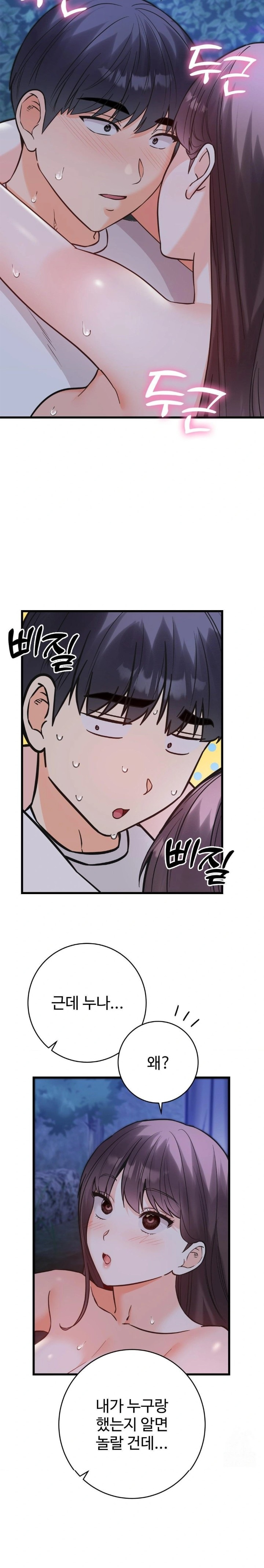Secret Siblings 2 Raw Chapter 29 image 19