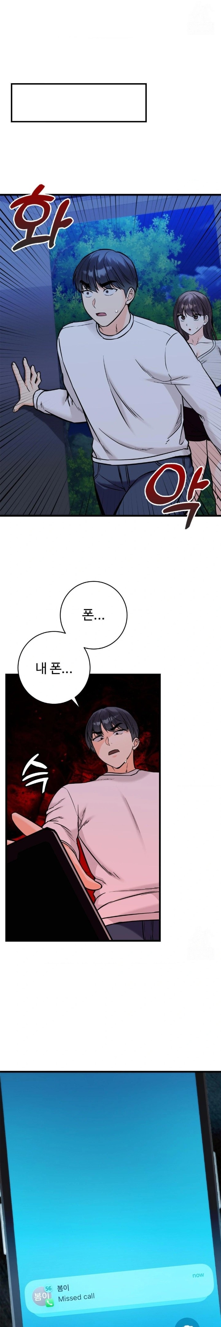 Secret Siblings 2 Raw Chapter 30 image 2