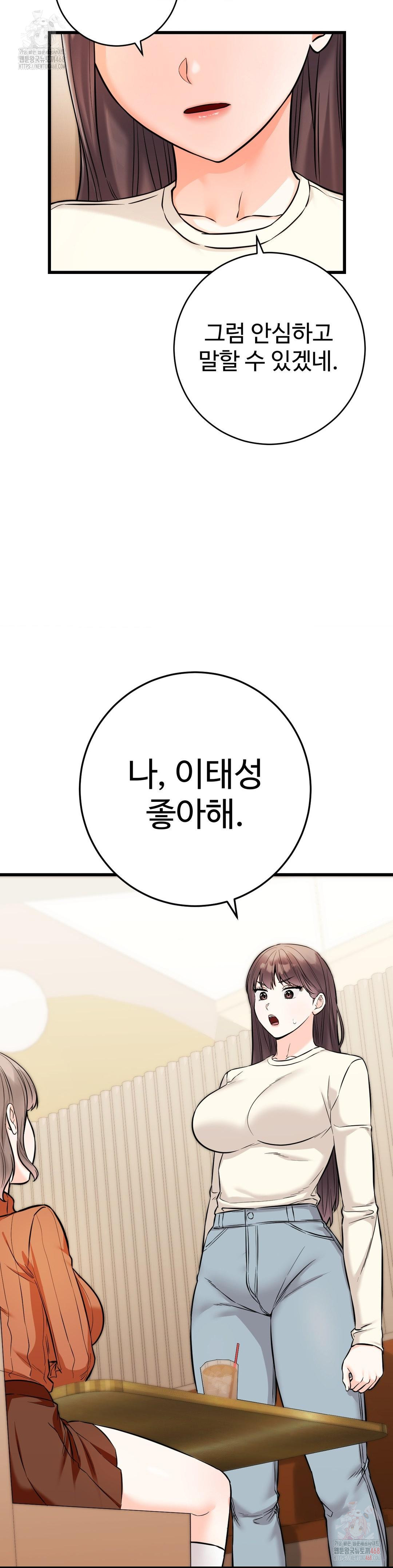 Secret Siblings 2 Raw Chapter 31 image 32