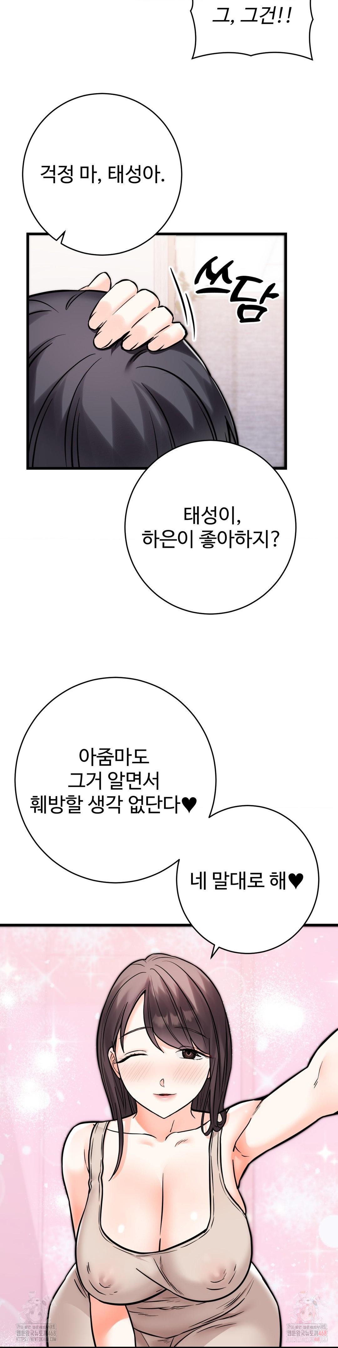 Secret Siblings 2 Raw Chapter 31 image 8