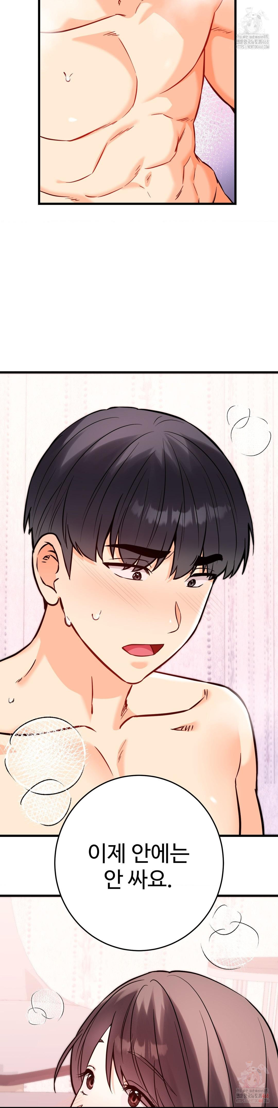 Secret Siblings 2 Raw Chapter 32 image 10