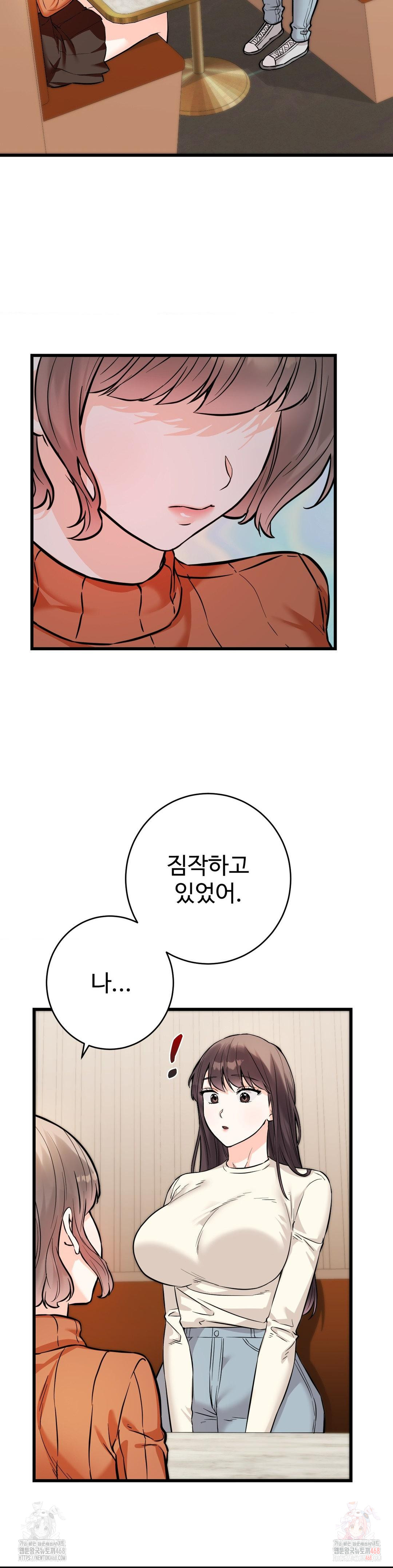 Secret Siblings 2 Raw Chapter 32 image 12