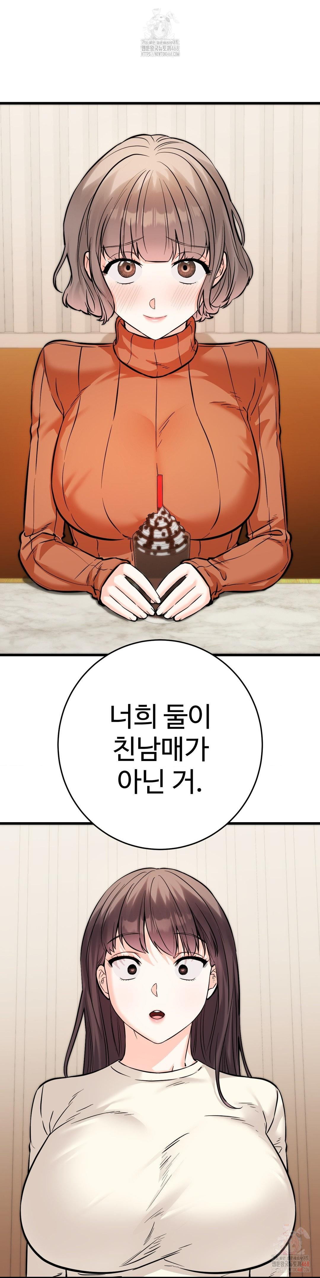 Secret Siblings 2 Raw Chapter 32 image 13
