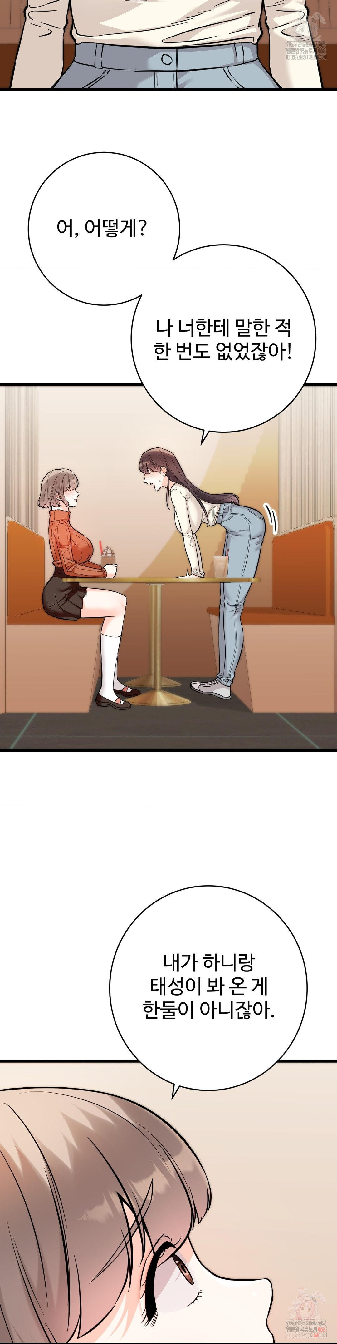 Secret Siblings 2 Raw Chapter 32 image 14
