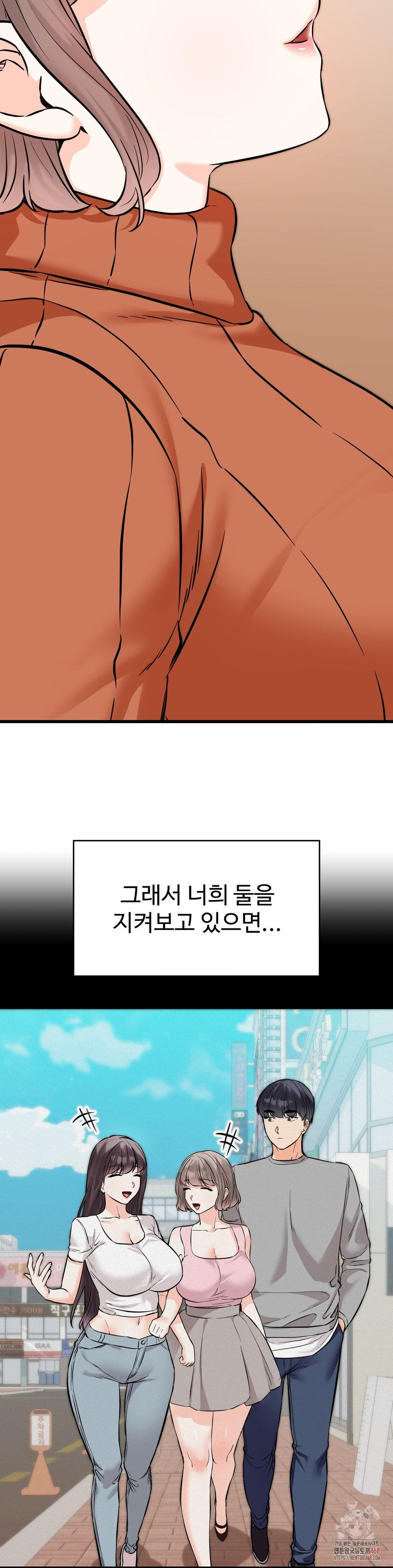 Secret Siblings 2 Raw Chapter 32 image 15