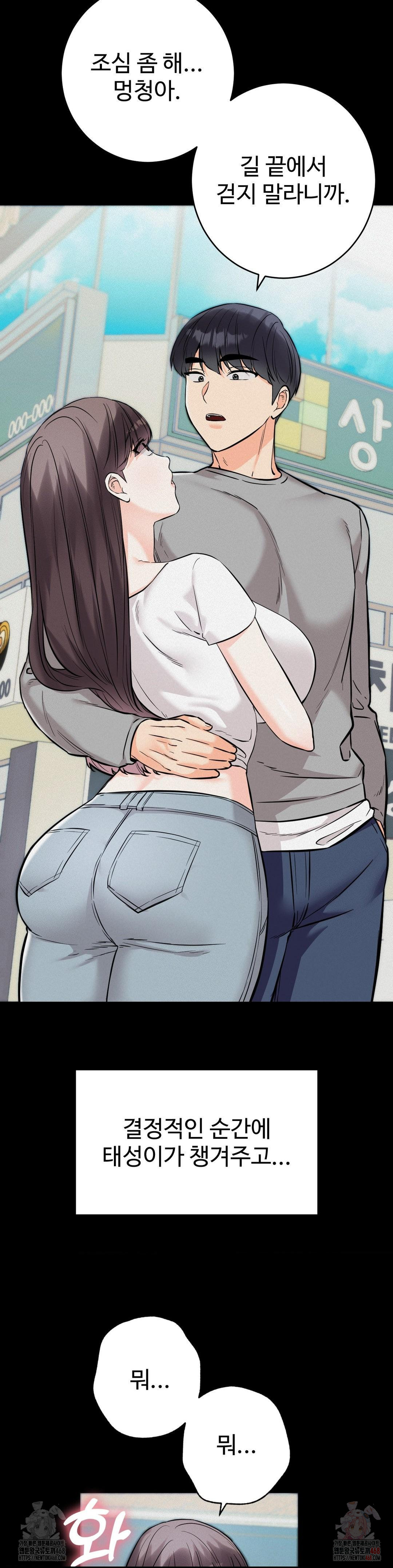 Secret Siblings 2 Raw Chapter 32 image 17