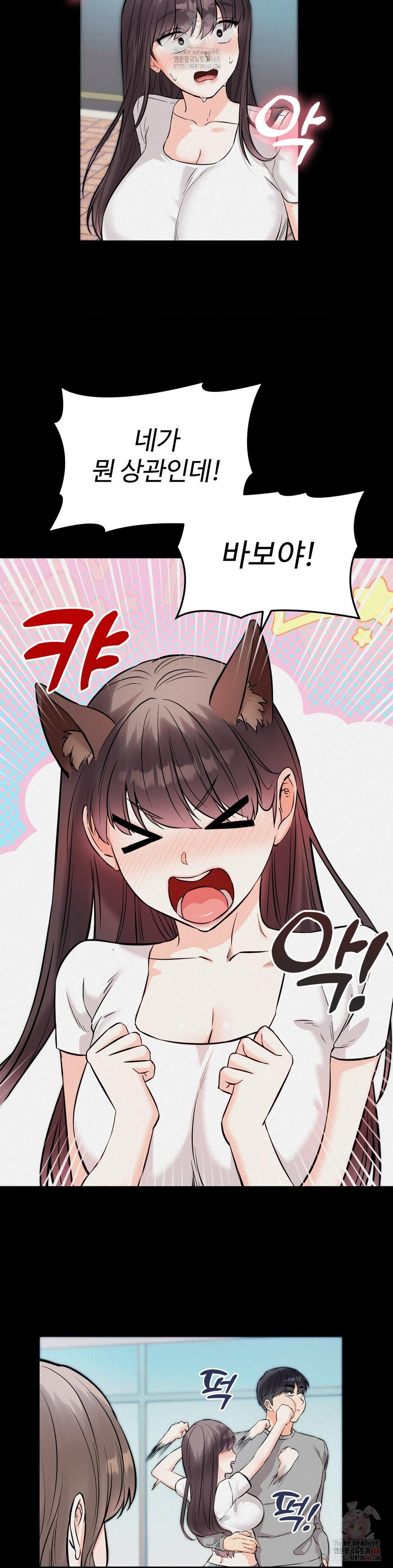 Secret Siblings 2 Raw Chapter 32 image 18
