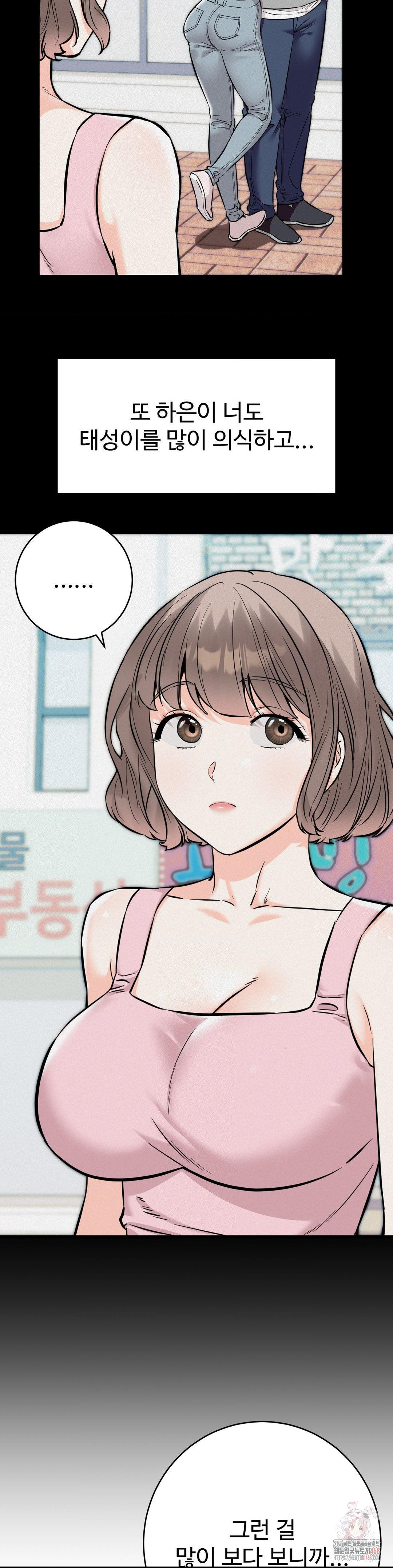 Secret Siblings 2 Raw Chapter 32 image 19