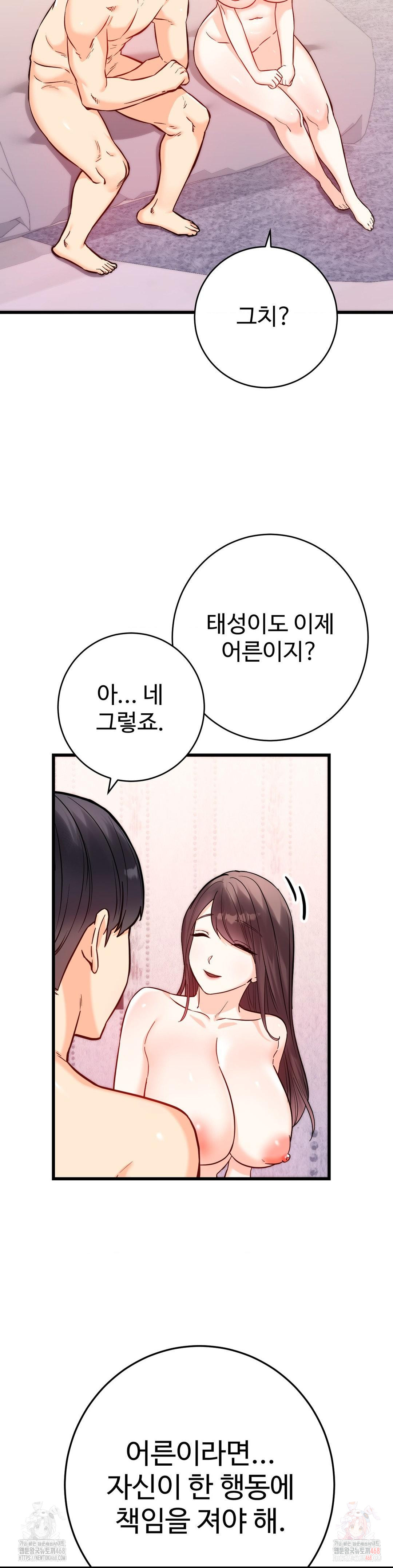 Secret Siblings 2 Raw Chapter 32 image 22