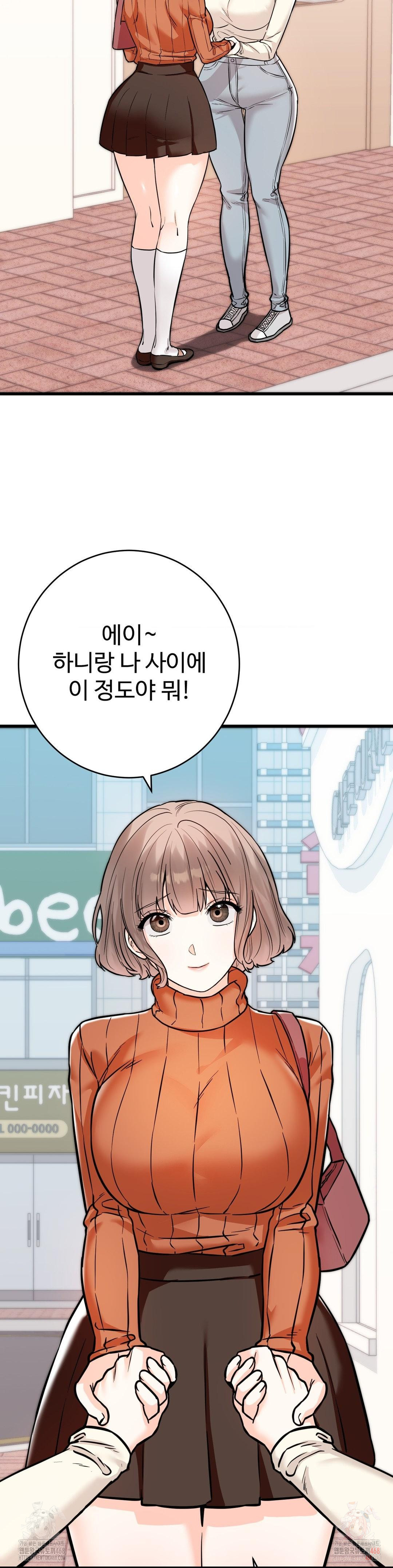 Secret Siblings 2 Raw Chapter 32 image 28