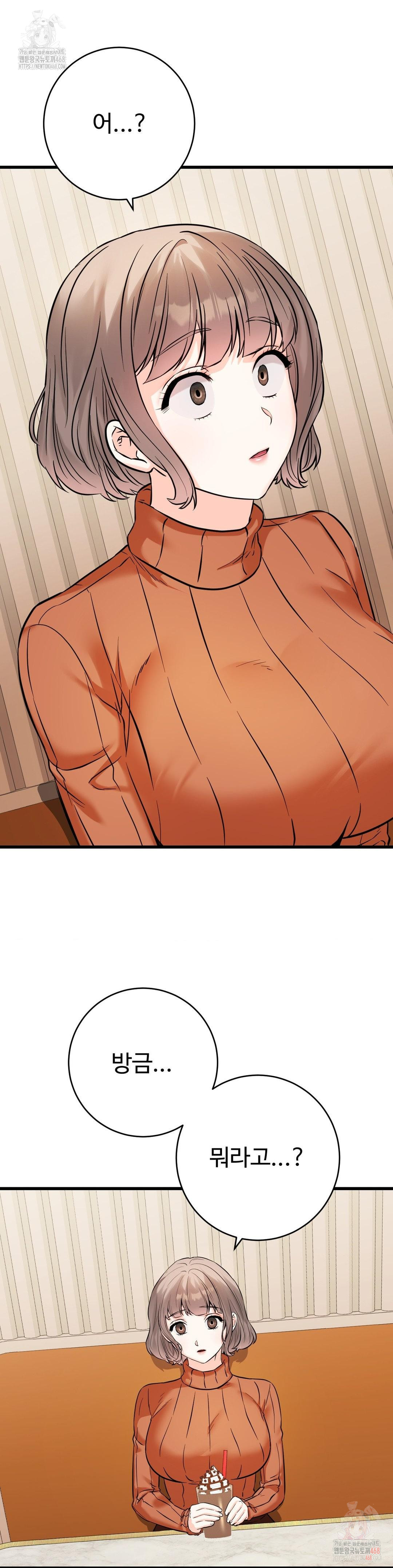 Secret Siblings 2 Raw Chapter 32 image 2