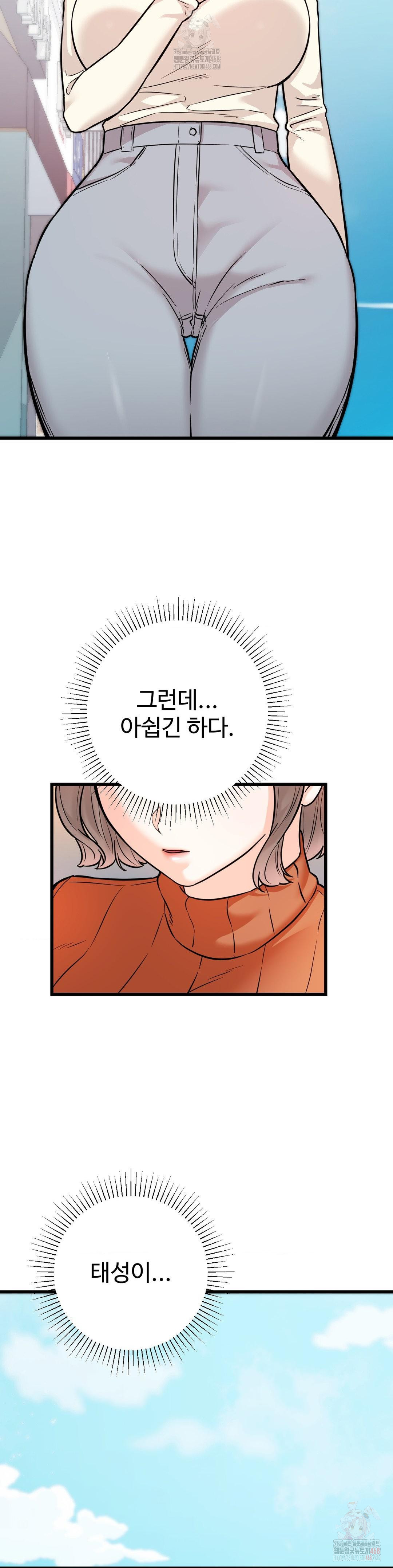 Secret Siblings 2 Raw Chapter 32 image 30