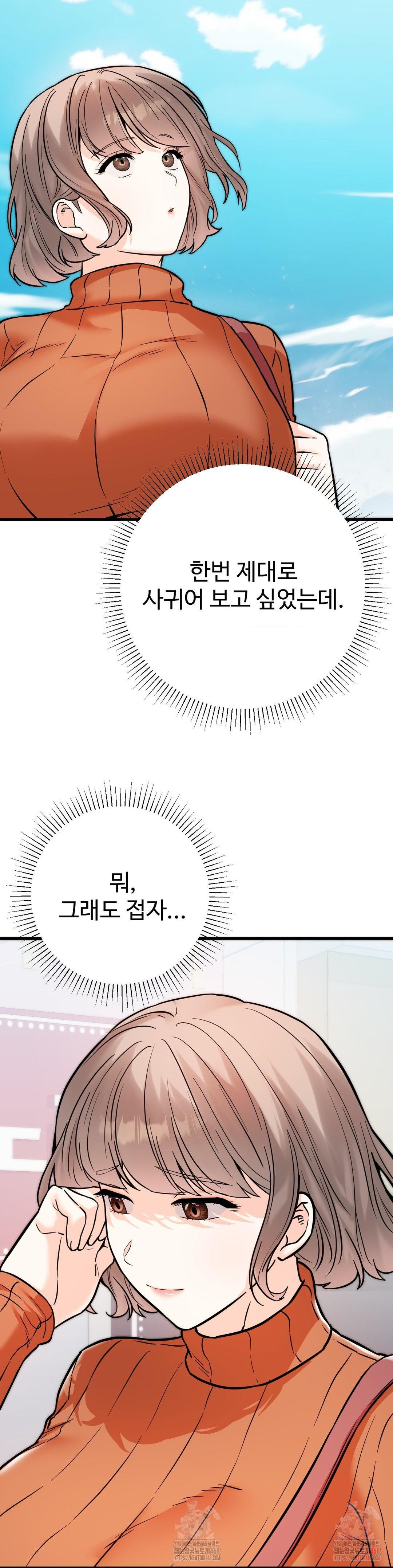 Secret Siblings 2 Raw Chapter 32 image 31