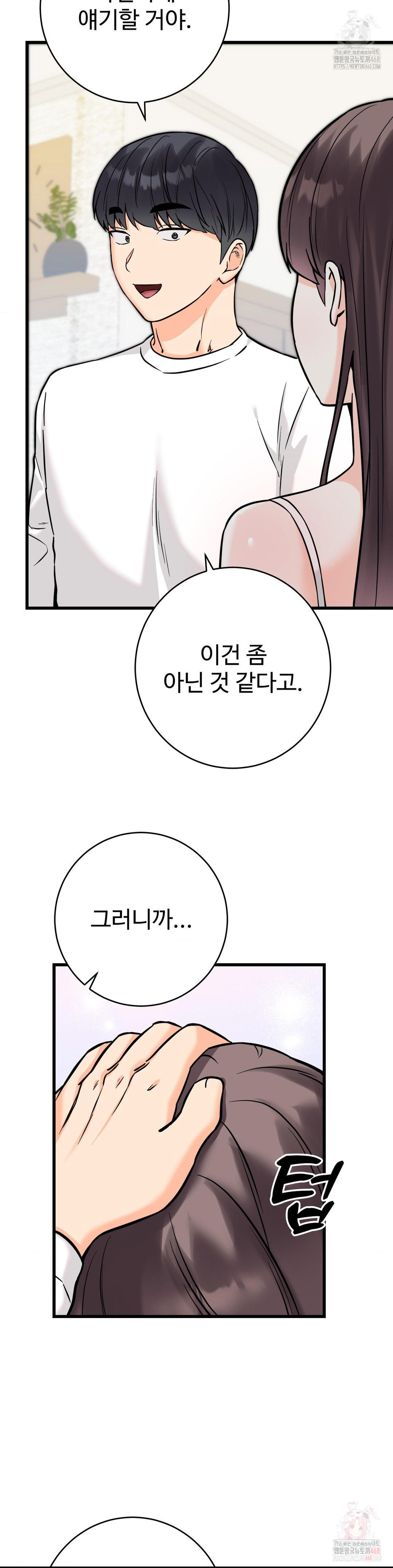 Secret Siblings 2 Raw Chapter 32 image 34