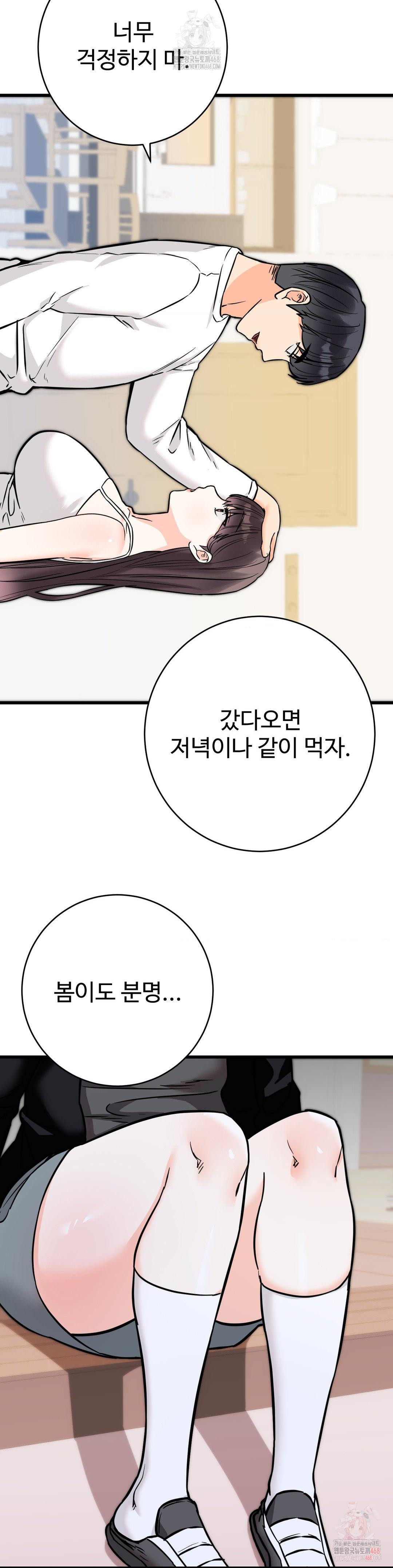 Secret Siblings 2 Raw Chapter 32 image 35