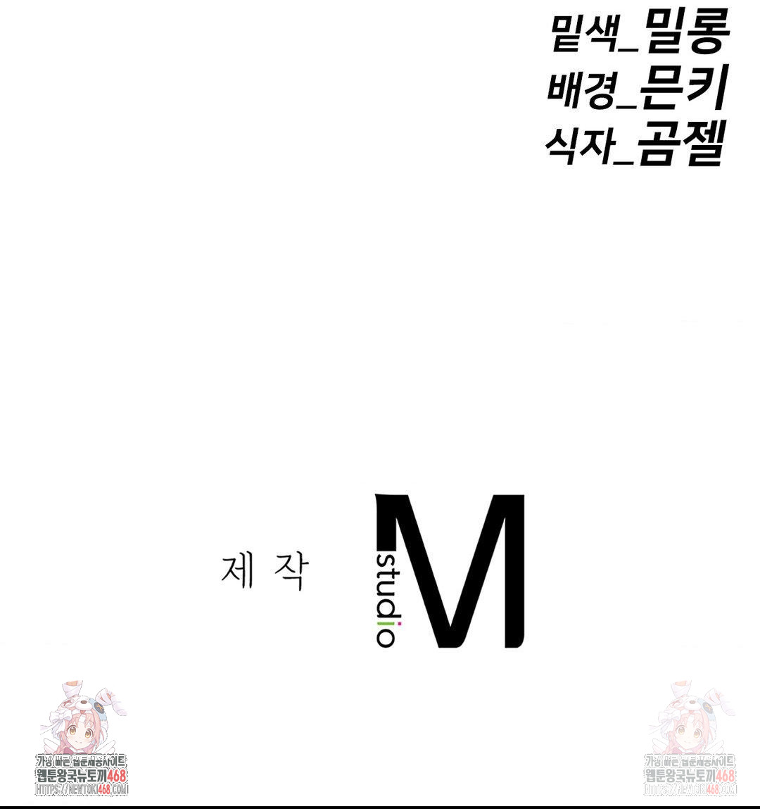 Secret Siblings 2 Raw Chapter 32 image 37