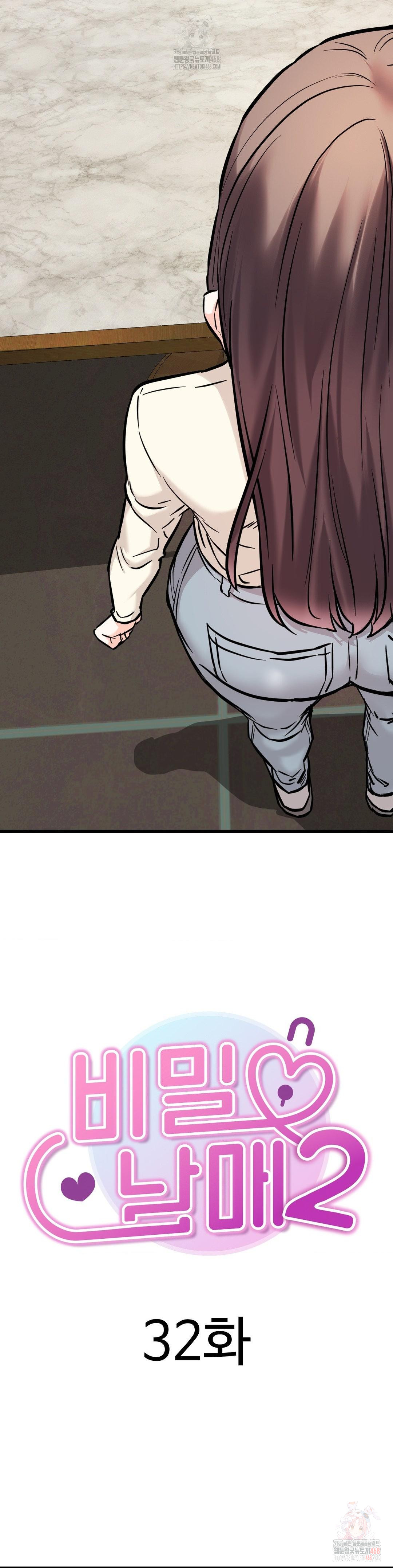 Secret Siblings 2 Raw Chapter 32 image 3