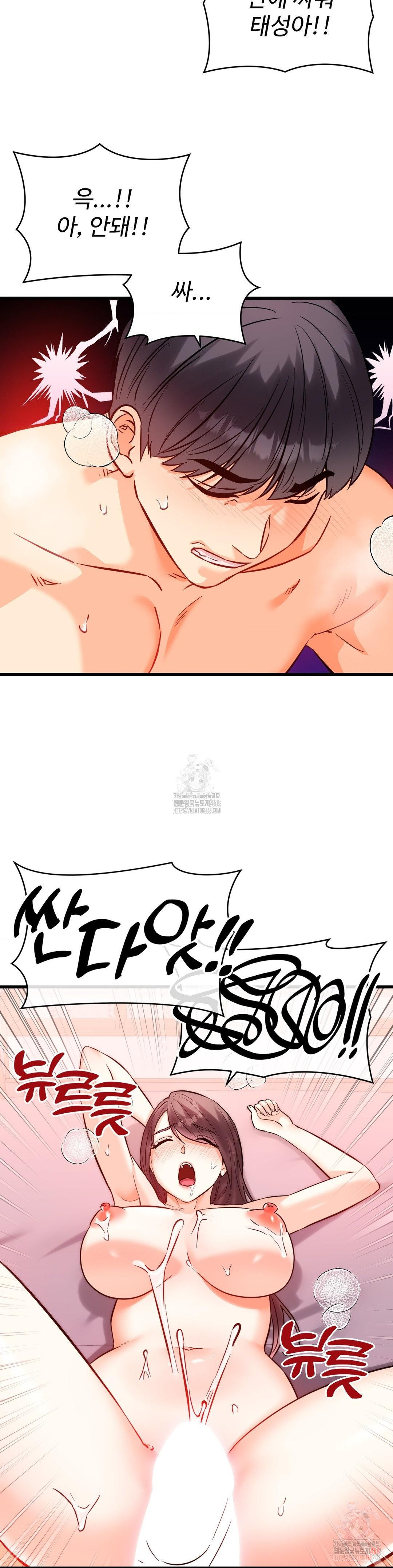 Secret Siblings 2 Raw Chapter 32 image 7