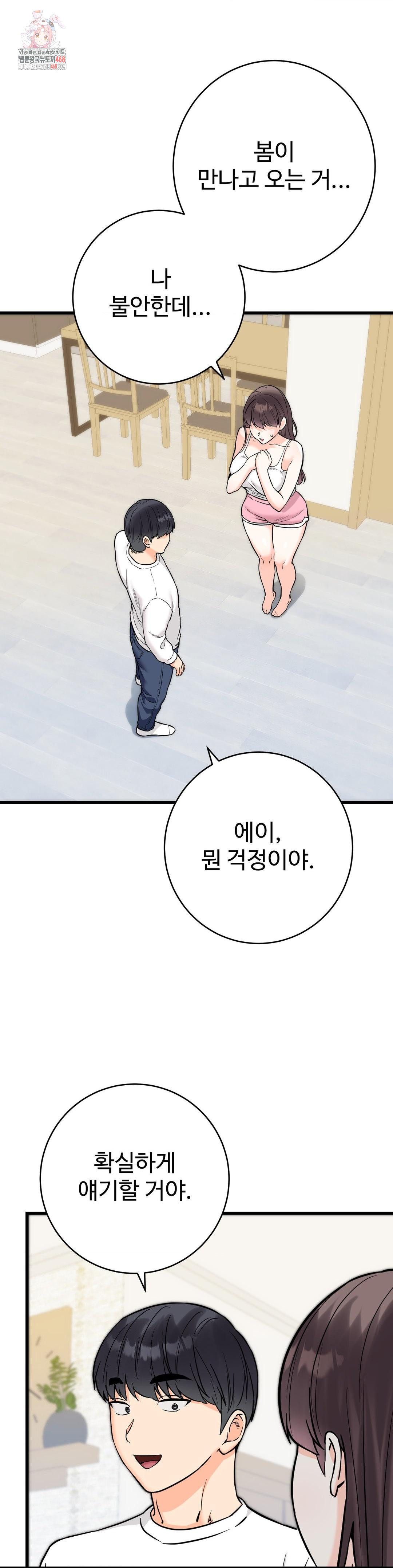 Secret Siblings 2 Raw Chapter 33 image 0
