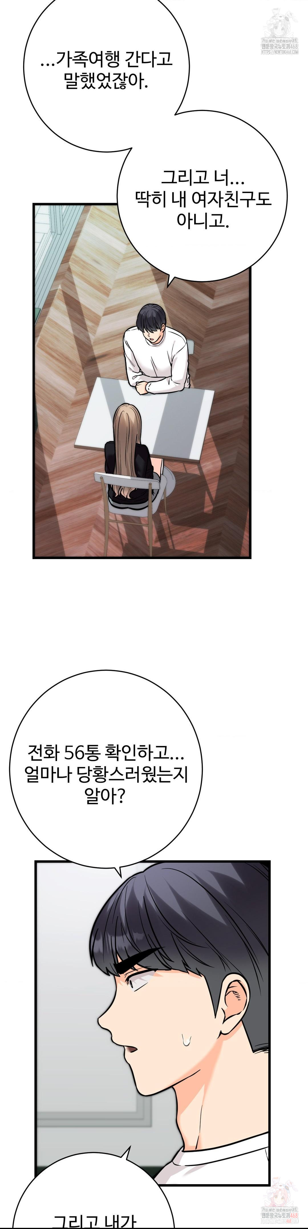 Secret Siblings 2 Raw Chapter 33 image 9