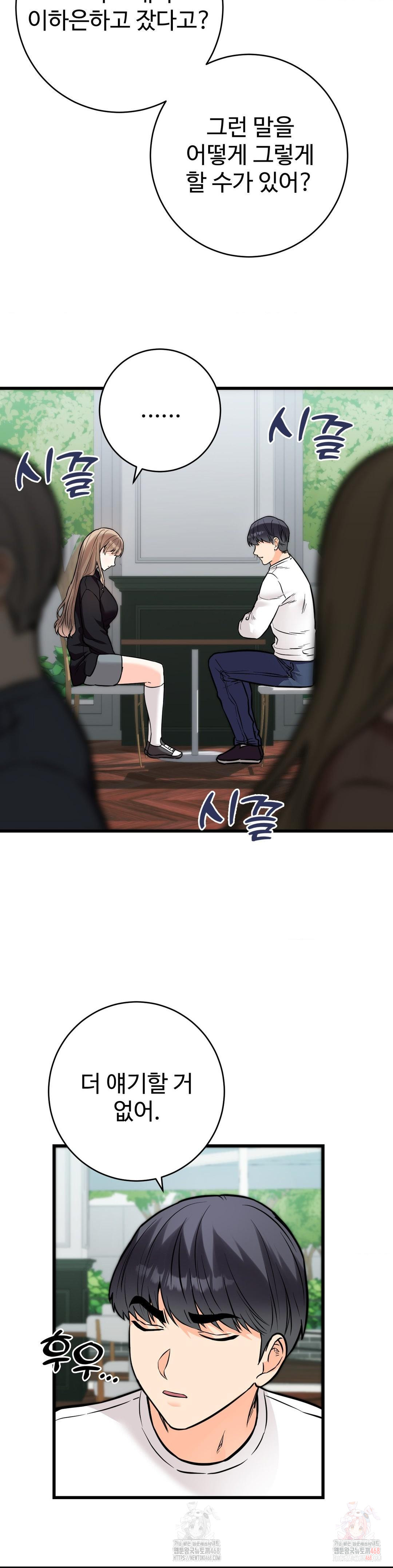 Secret Siblings 2 Raw Chapter 33 image 10