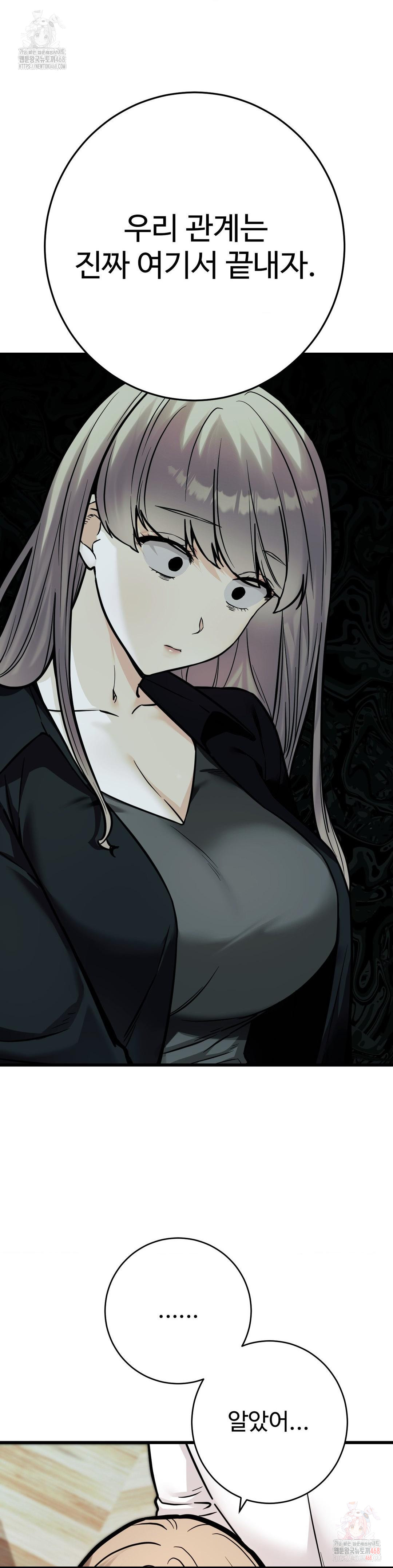 Secret Siblings 2 Raw Chapter 33 image 11