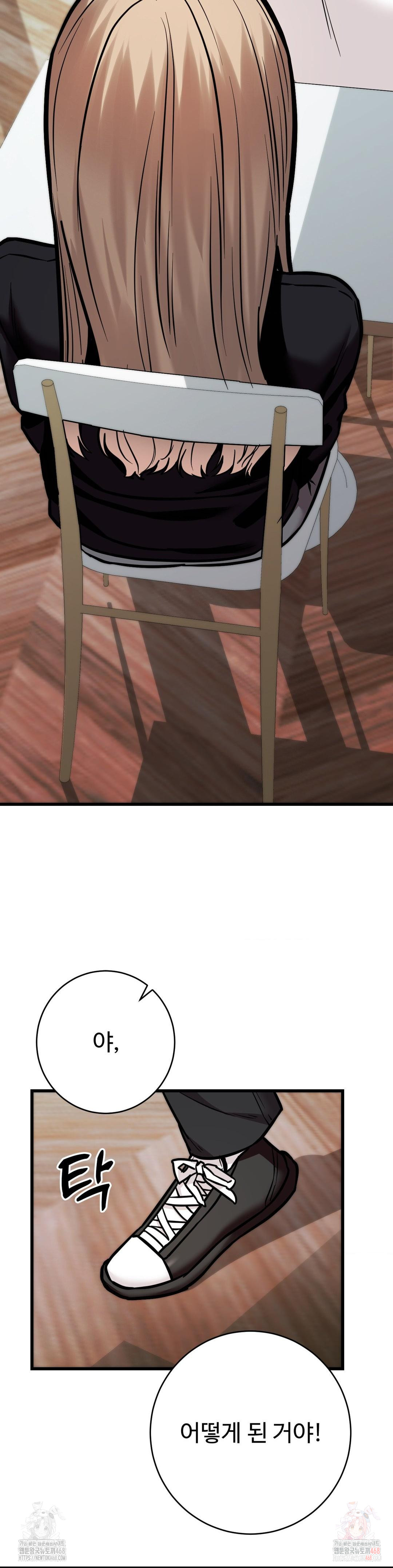 Secret Siblings 2 Raw Chapter 33 image 12