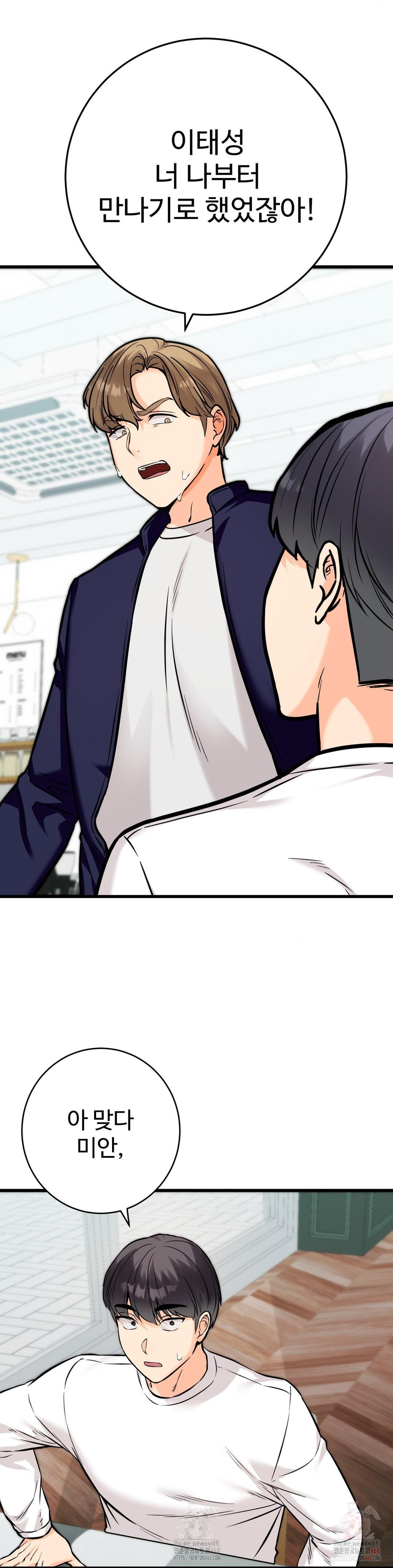 Secret Siblings 2 Raw Chapter 33 image 13