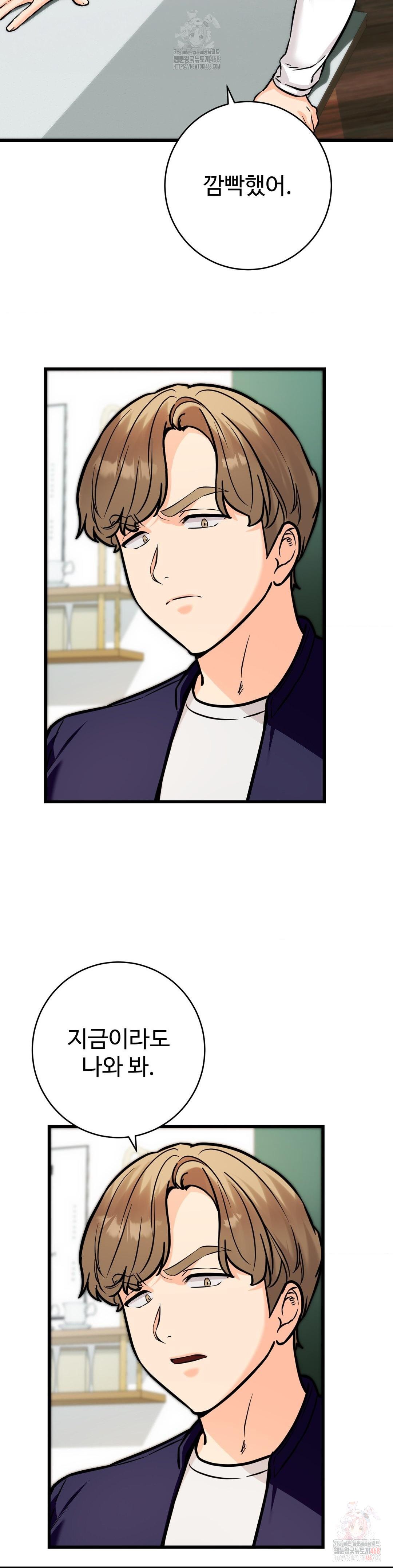 Secret Siblings 2 Raw Chapter 33 image 14