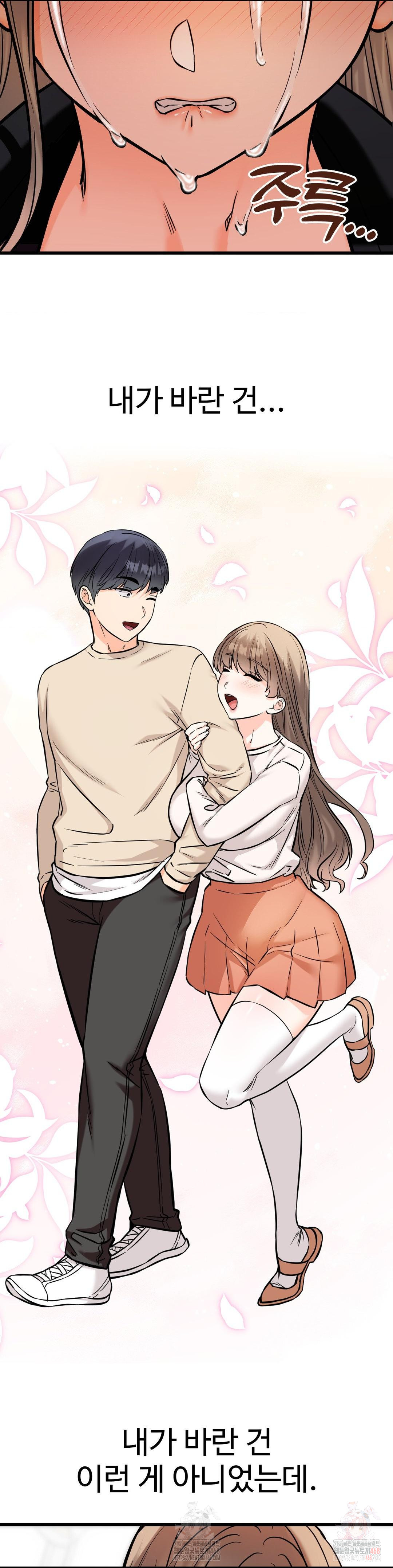 Secret Siblings 2 Raw Chapter 33 image 16