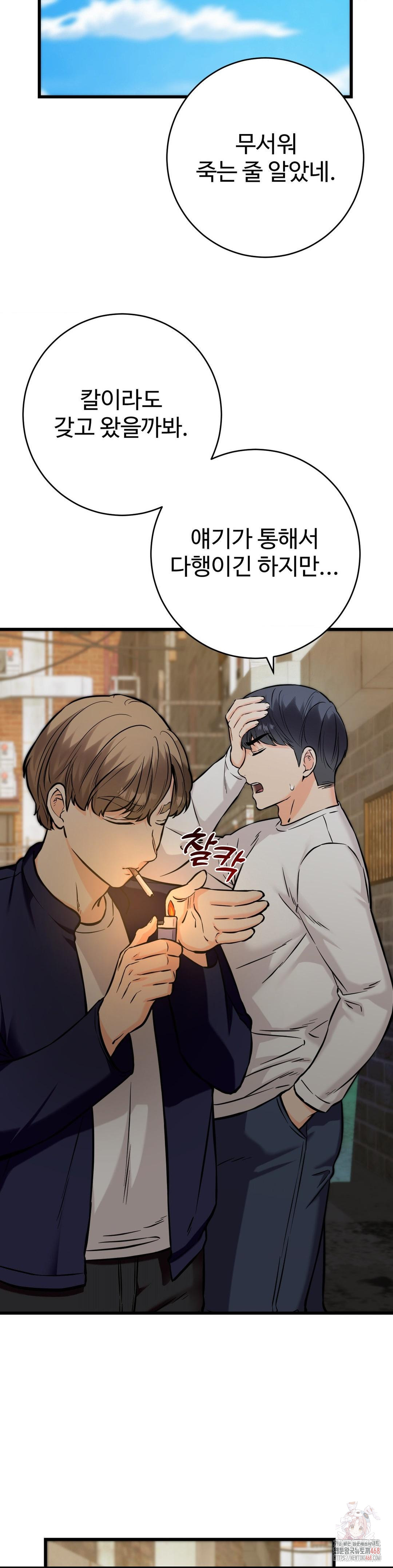 Secret Siblings 2 Raw Chapter 33 image 18