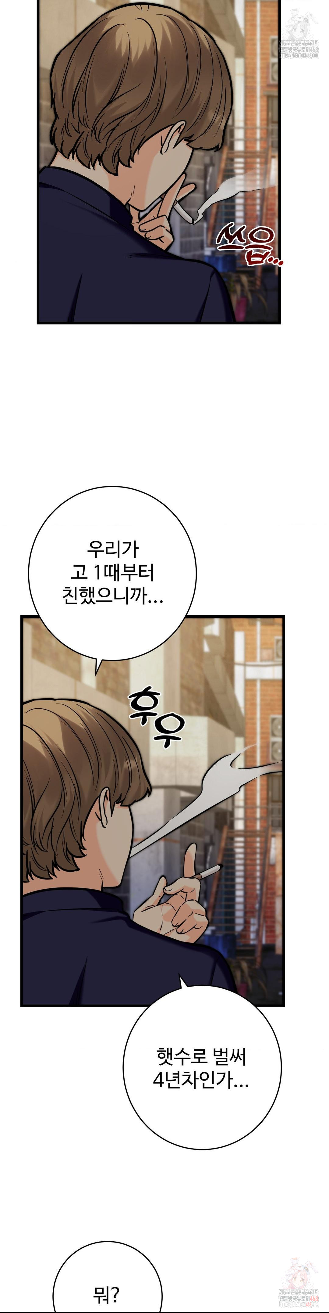 Secret Siblings 2 Raw Chapter 33 image 19