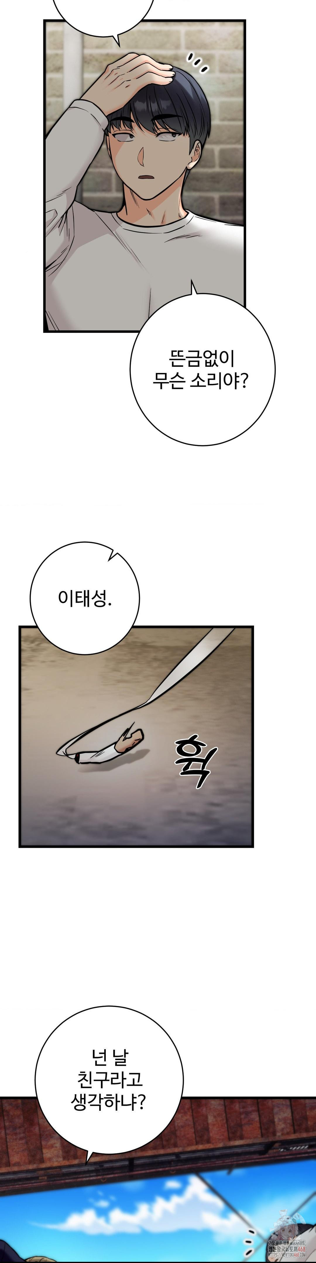 Secret Siblings 2 Raw Chapter 33 image 20