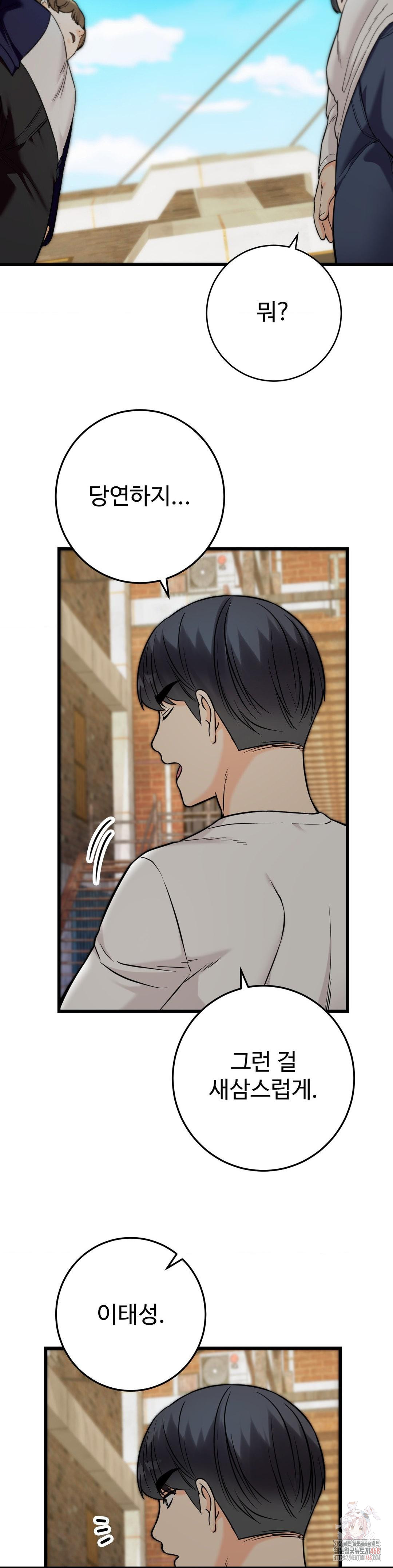 Secret Siblings 2 Raw Chapter 33 image 21