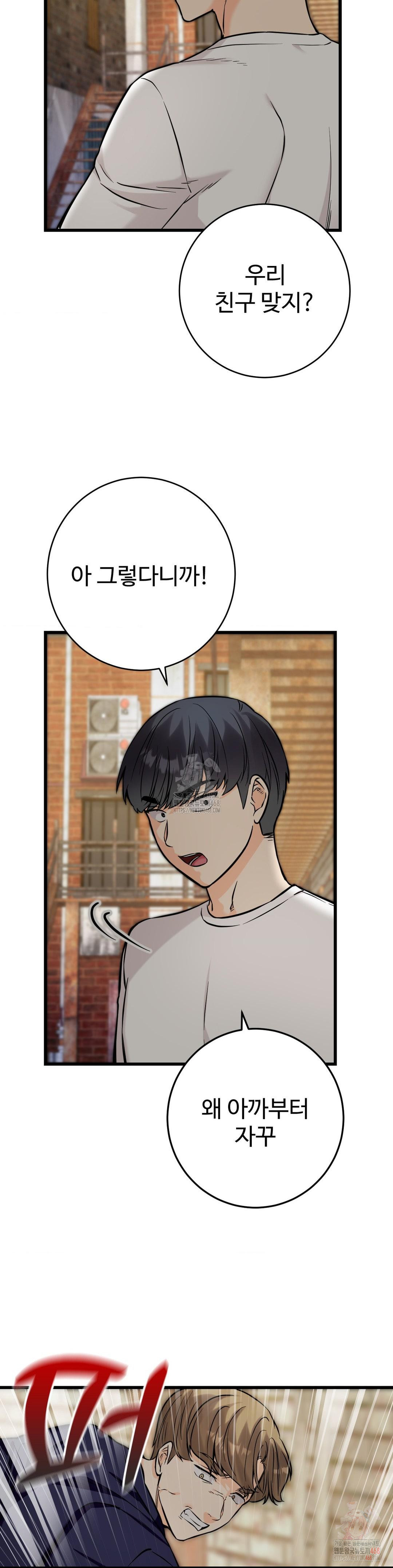 Secret Siblings 2 Raw Chapter 33 image 22